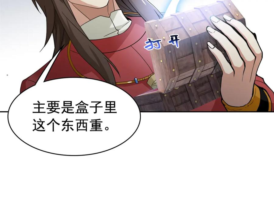 从精神病院走出的强者 193 已经不傻，大概应该？ 第31页
