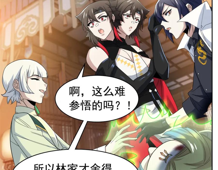 从精神病院走出的强者 193 已经不傻，大概应该？ 第18页
