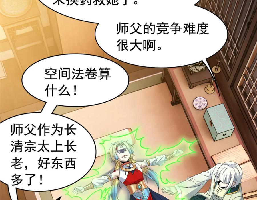 从精神病院走出的强者 193 已经不傻，大概应该？ 第8页