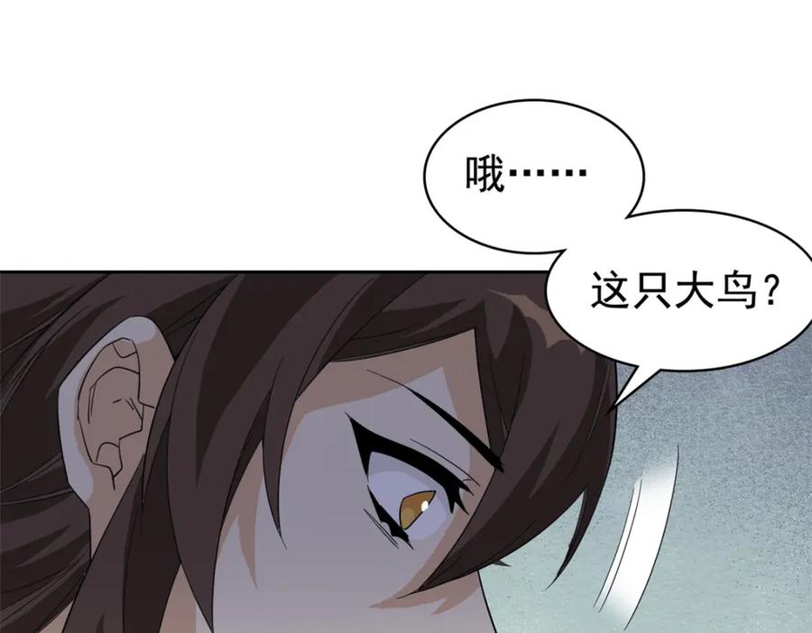 从精神病院走出的强者 193 已经不傻，大概应该？ 第92页
