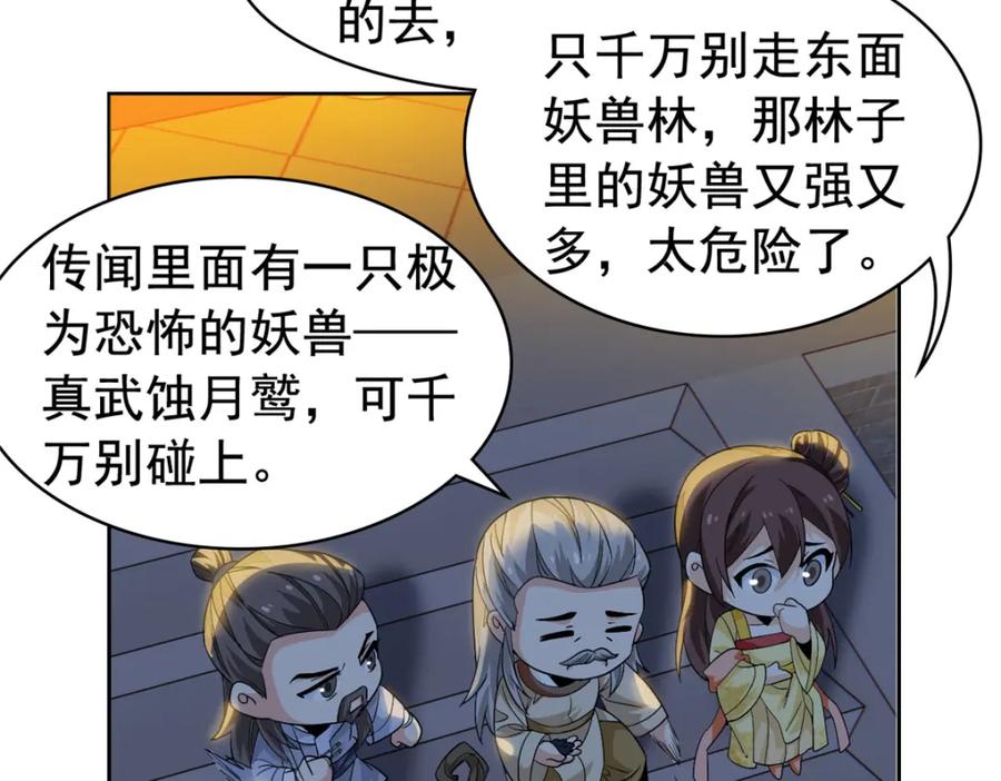 从精神病院走出的强者 193 已经不傻，大概应该？ 第83页