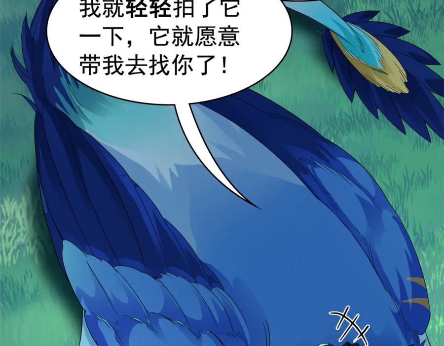 从精神病院走出的强者 193 已经不傻，大概应该？ 第94页