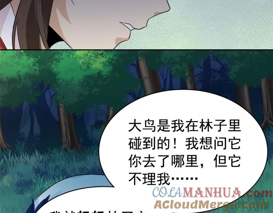从精神病院走出的强者 193 已经不傻，大概应该？ 第93页