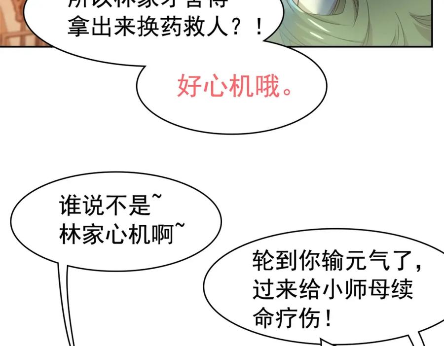 从精神病院走出的强者 193 已经不傻，大概应该？ 第19页
