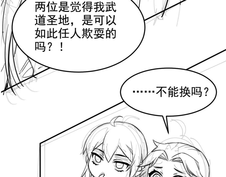 从精神病院走出的强者 193 已经不傻，大概应该？ 第104页