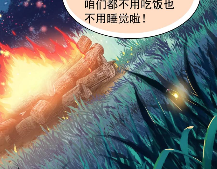 从精神病院走出的强者 193 已经不傻，大概应该？ 第40页