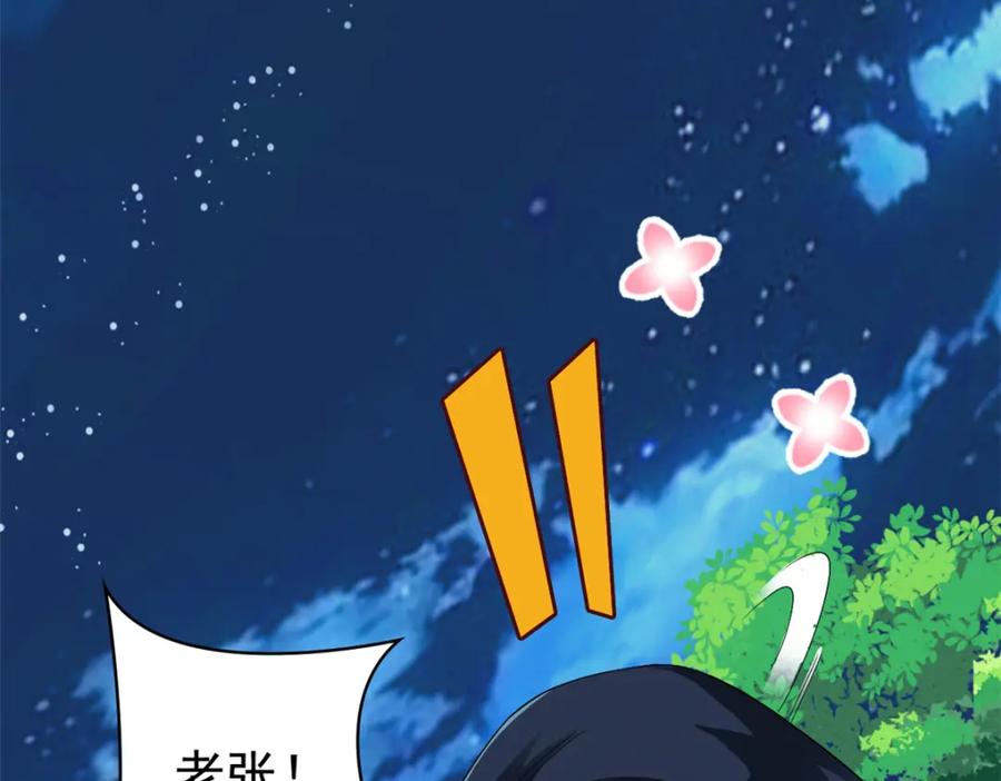 从精神病院走出的强者 193 已经不傻，大概应该？ 第86页