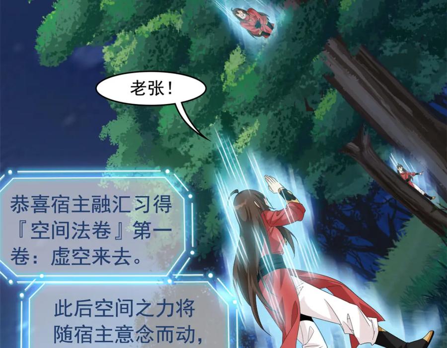 从精神病院走出的强者 193 已经不傻，大概应该？ 第79页