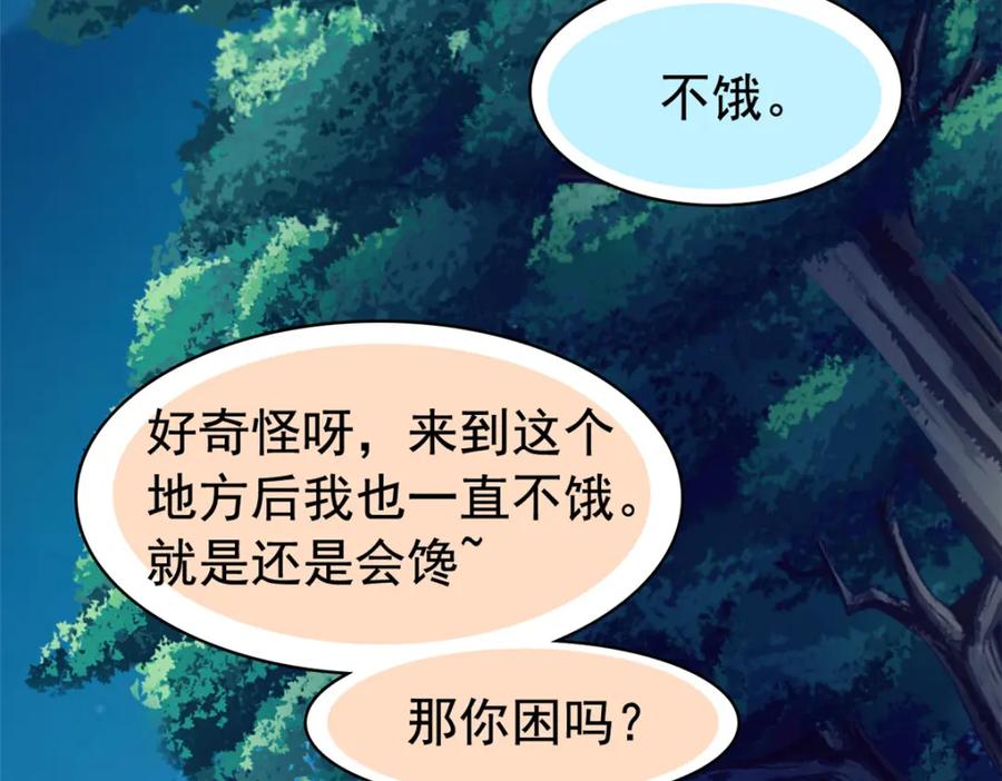从精神病院走出的强者 193 已经不傻，大概应该？ 第38页