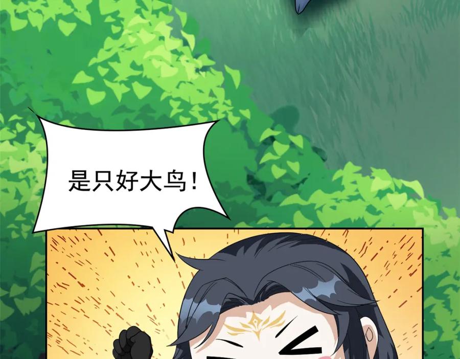 从精神病院走出的强者 193 已经不傻，大概应该？ 第96页