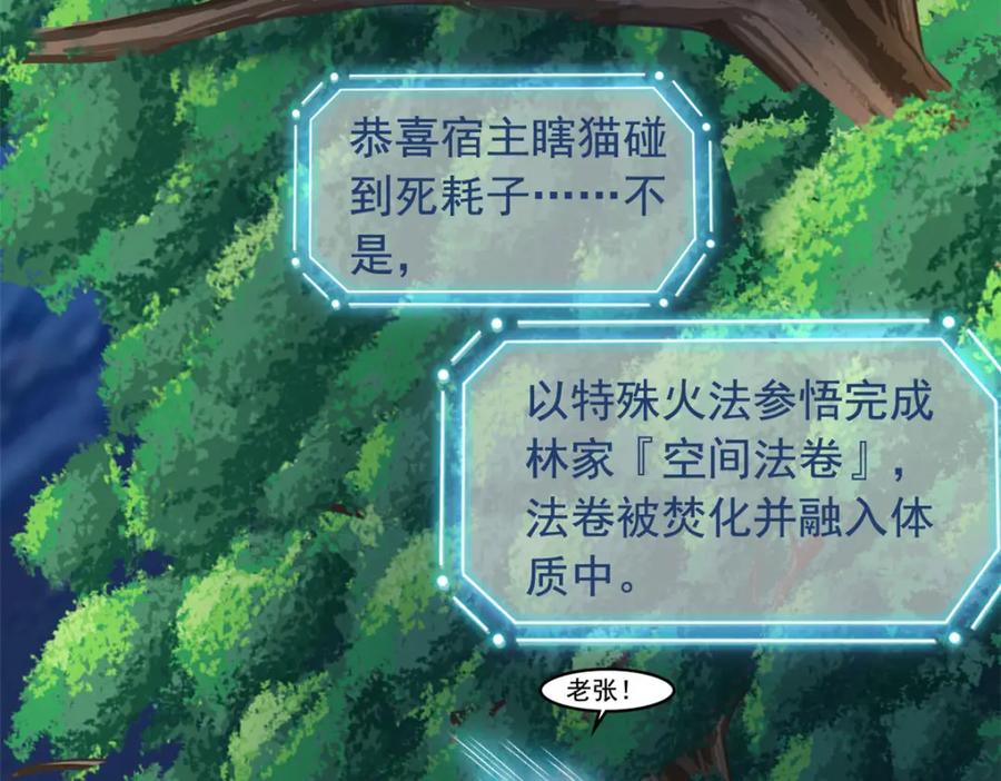 从精神病院走出的强者 193 已经不傻，大概应该？ 第78页