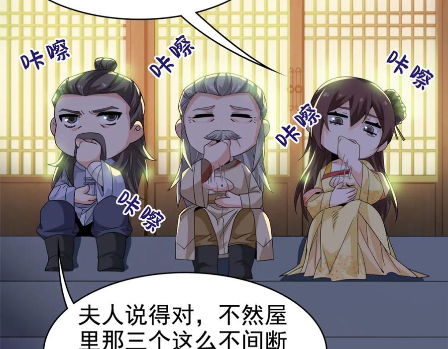 从精神病院走出的强者 193 已经不傻，大概应该？ 第58页