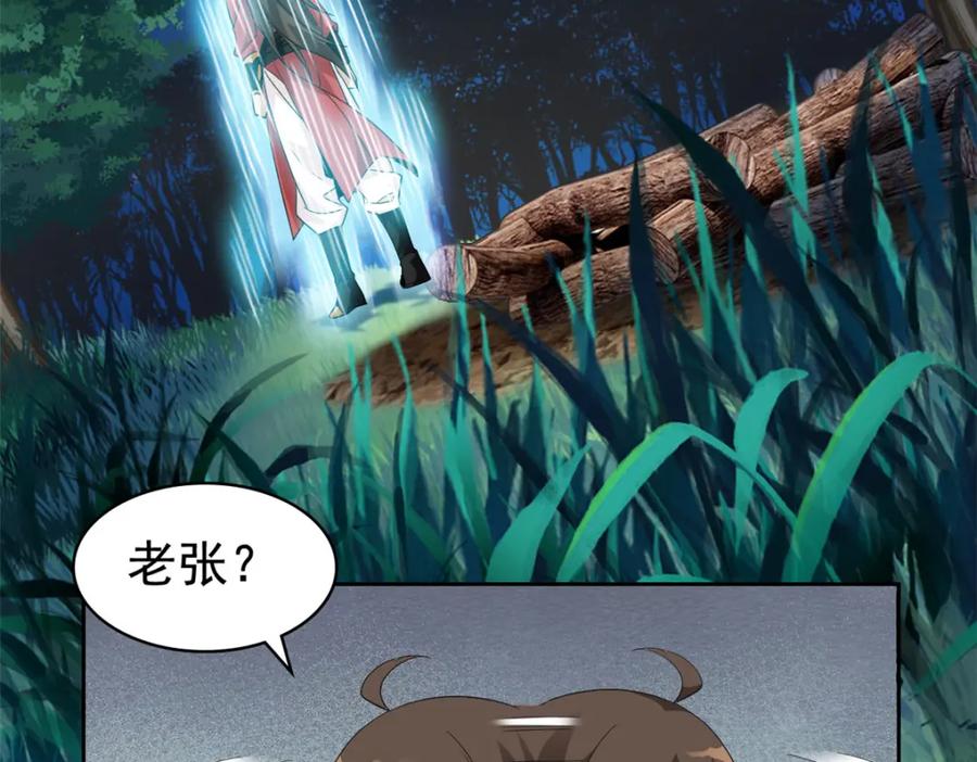 从精神病院走出的强者 193 已经不傻，大概应该？ 第75页