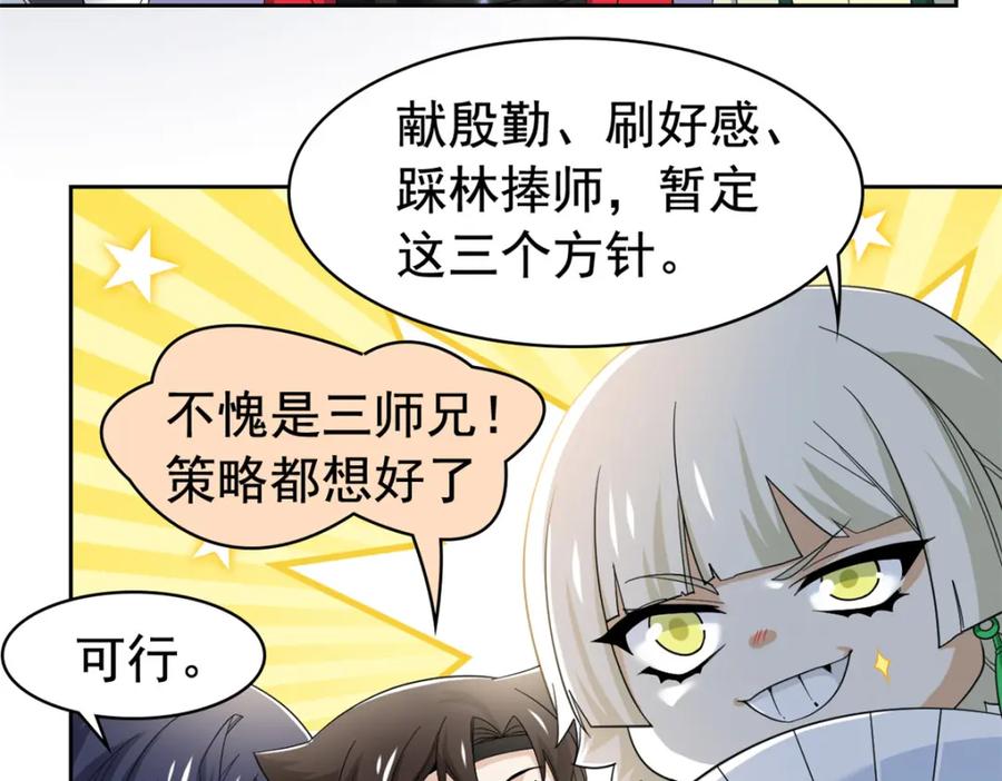 从精神病院走出的强者 193 已经不傻，大概应该？ 第12页