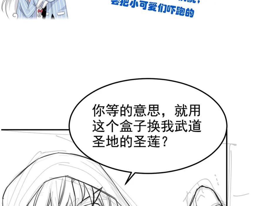 从精神病院走出的强者 193 已经不傻，大概应该？ 第102页