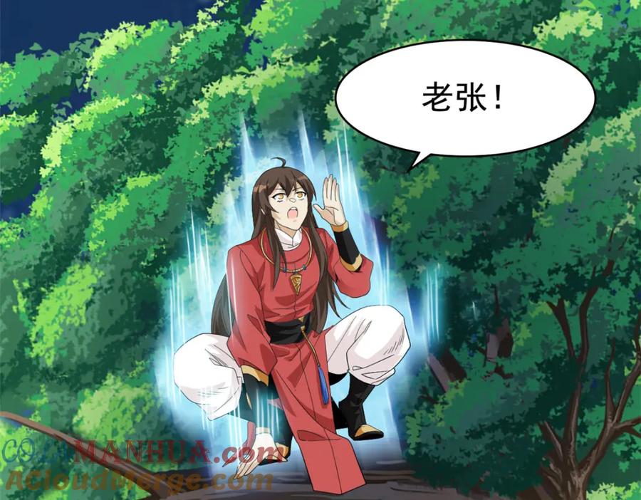 从精神病院走出的强者 193 已经不傻，大概应该？ 第77页