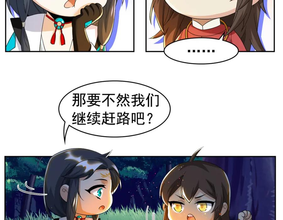 从精神病院走出的强者 193 已经不傻，大概应该？ 第43页