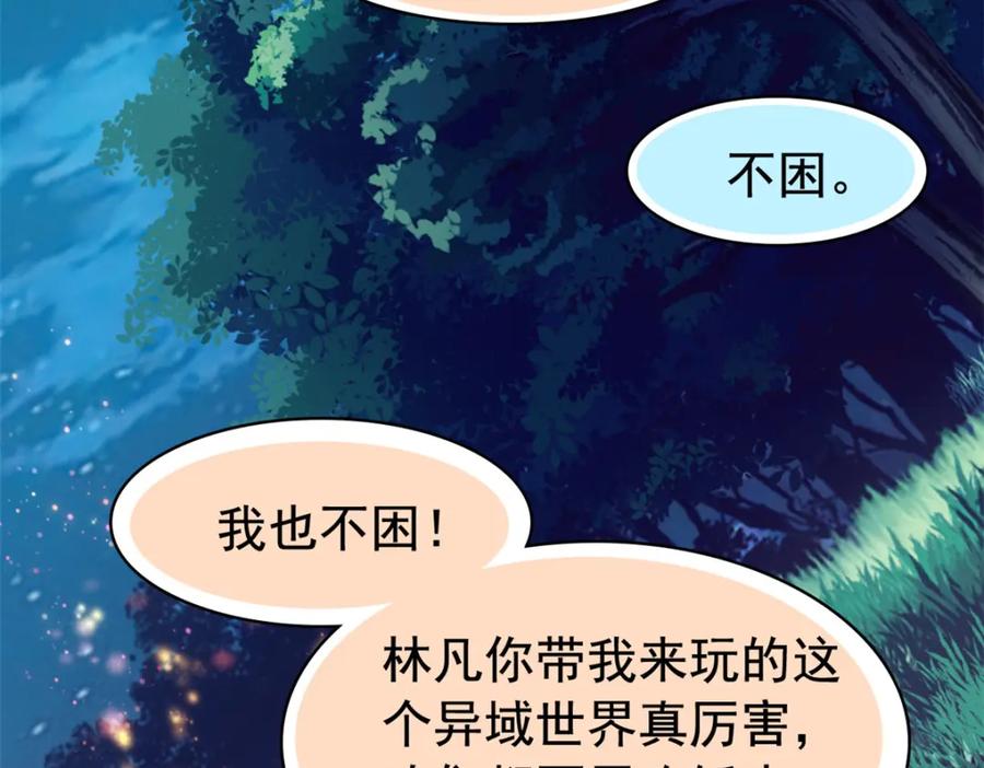 从精神病院走出的强者 193 已经不傻，大概应该？ 第39页