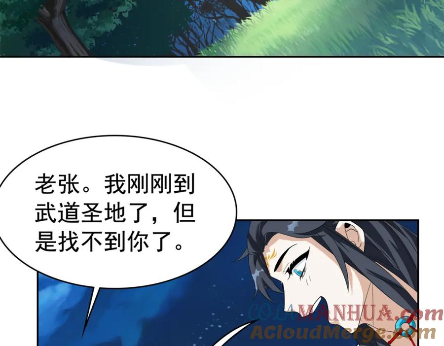 从精神病院走出的强者 193 已经不傻，大概应该？ 第89页