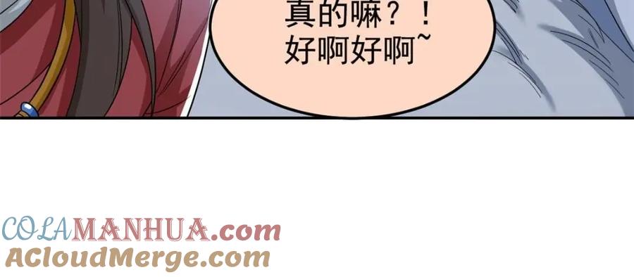 从精神病院走出的强者 194 不能换吗？欺人太甚！ 第21页
