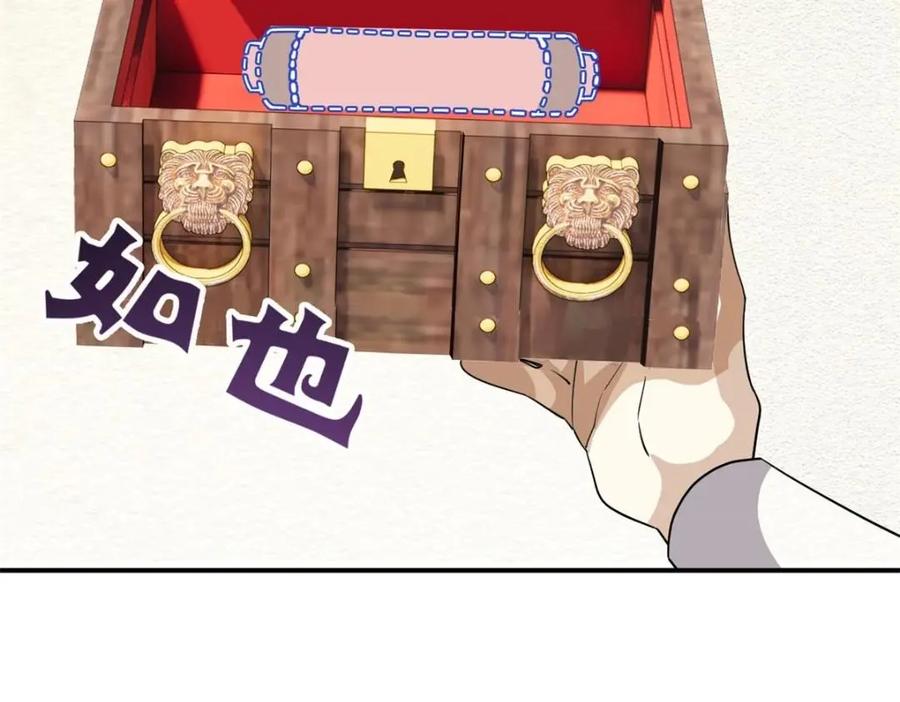 从精神病院走出的强者 194 不能换吗？欺人太甚！ 第112页