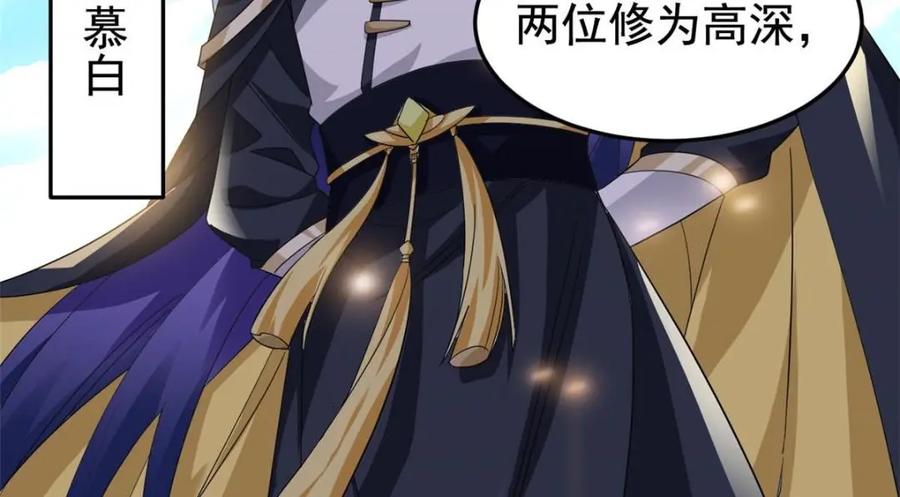 从精神病院走出的强者 194 不能换吗？欺人太甚！ 第87页
