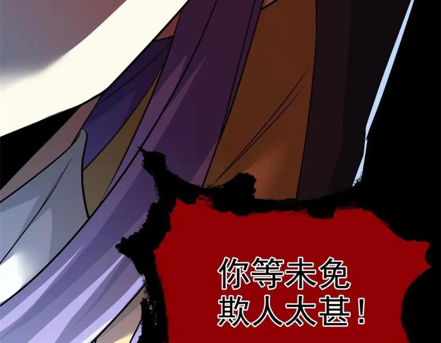 从精神病院走出的强者 194 不能换吗？欺人太甚！ 第134页