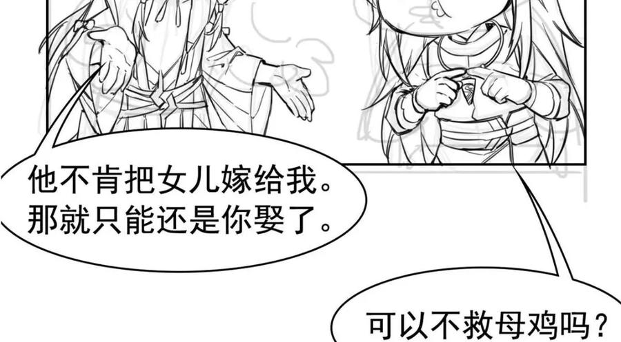 从精神病院走出的强者 194 不能换吗？欺人太甚！ 第144页