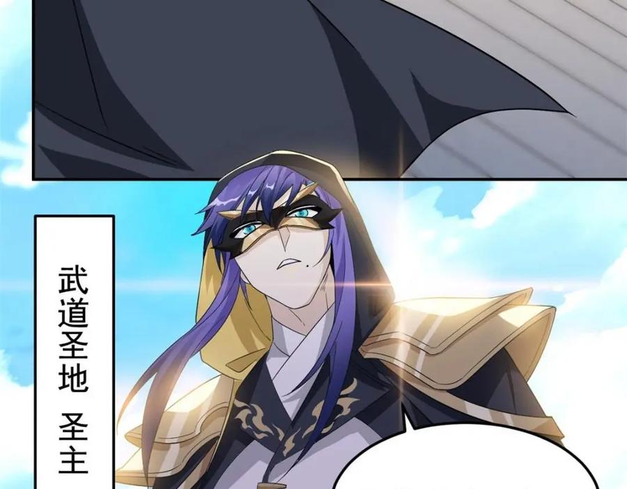 从精神病院走出的强者 194 不能换吗？欺人太甚！ 第86页