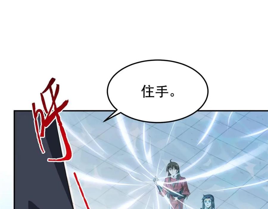 从精神病院走出的强者 194 不能换吗？欺人太甚！ 第84页