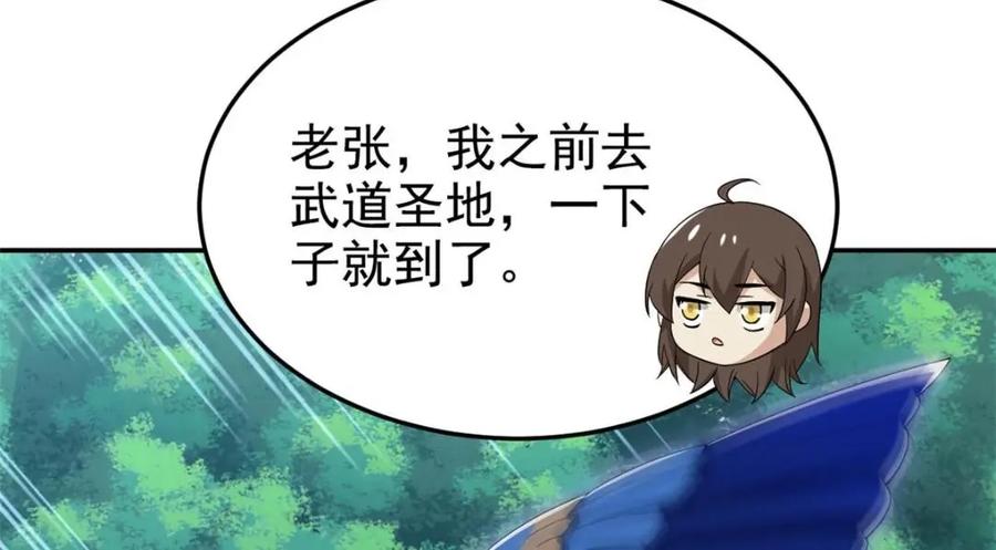 从精神病院走出的强者 194 不能换吗？欺人太甚！ 第12页