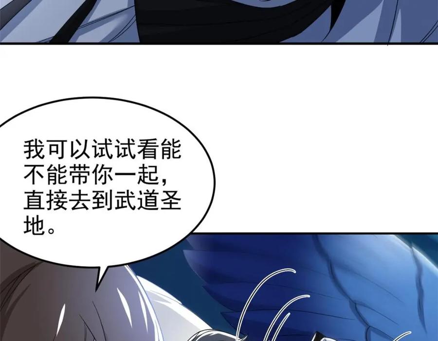 从精神病院走出的强者 194 不能换吗？欺人太甚！ 第19页