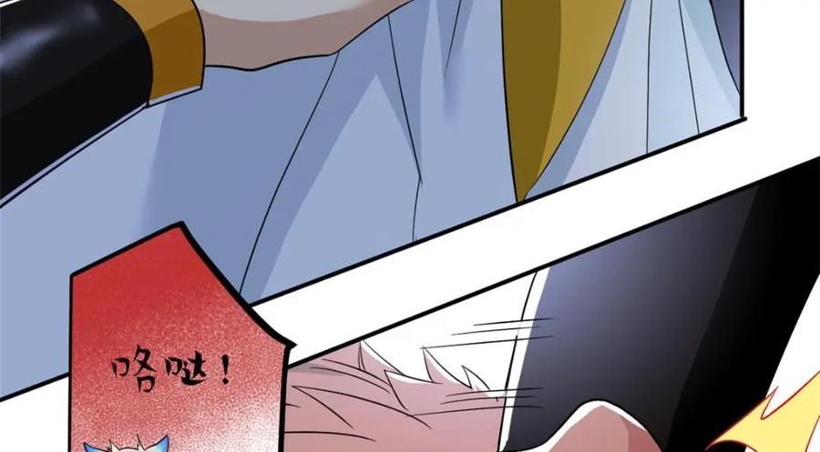 从精神病院走出的强者 194 不能换吗？欺人太甚！ 第23页