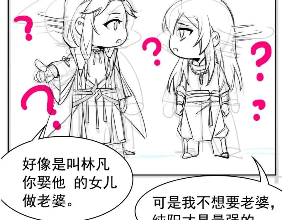 从精神病院走出的强者 194 不能换吗？欺人太甚！ 第139页