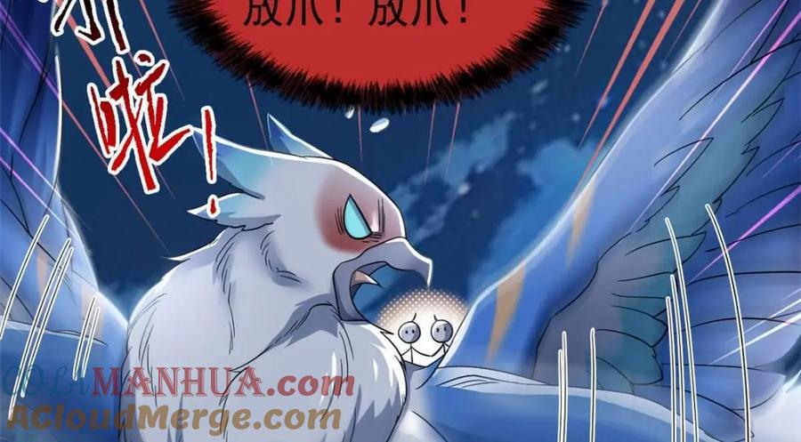 从精神病院走出的强者 194 不能换吗？欺人太甚！ 第25页