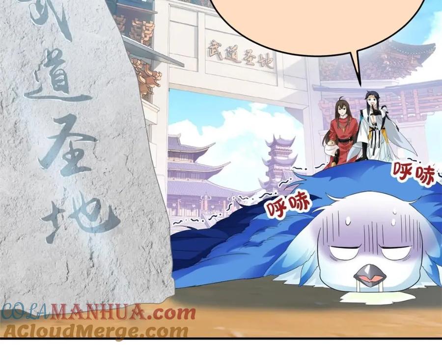从精神病院走出的强者 194 不能换吗？欺人太甚！ 第41页