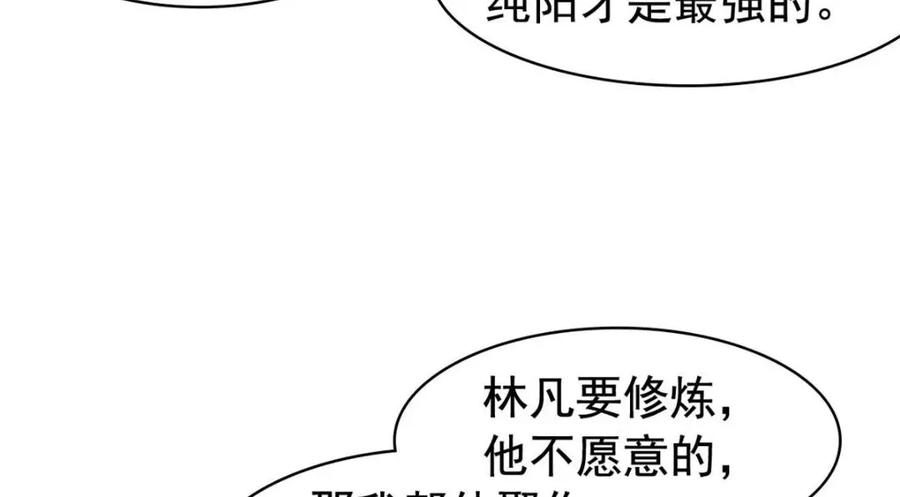 从精神病院走出的强者 194 不能换吗？欺人太甚！ 第140页