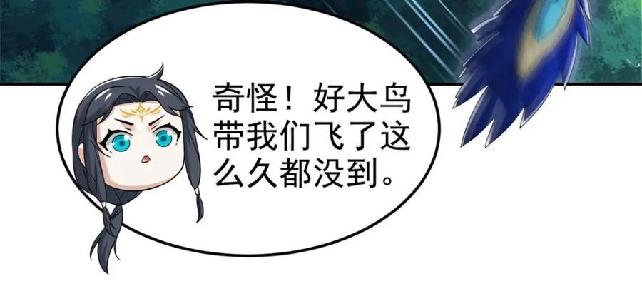 从精神病院走出的强者 194 不能换吗？欺人太甚！ 第14页