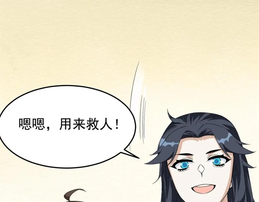 从精神病院走出的强者 194 不能换吗？欺人太甚！ 第94页
