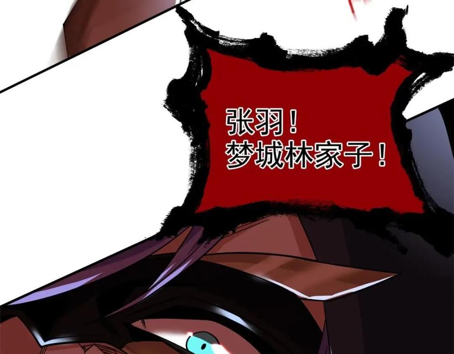 从精神病院走出的强者 194 不能换吗？欺人太甚！ 第132页