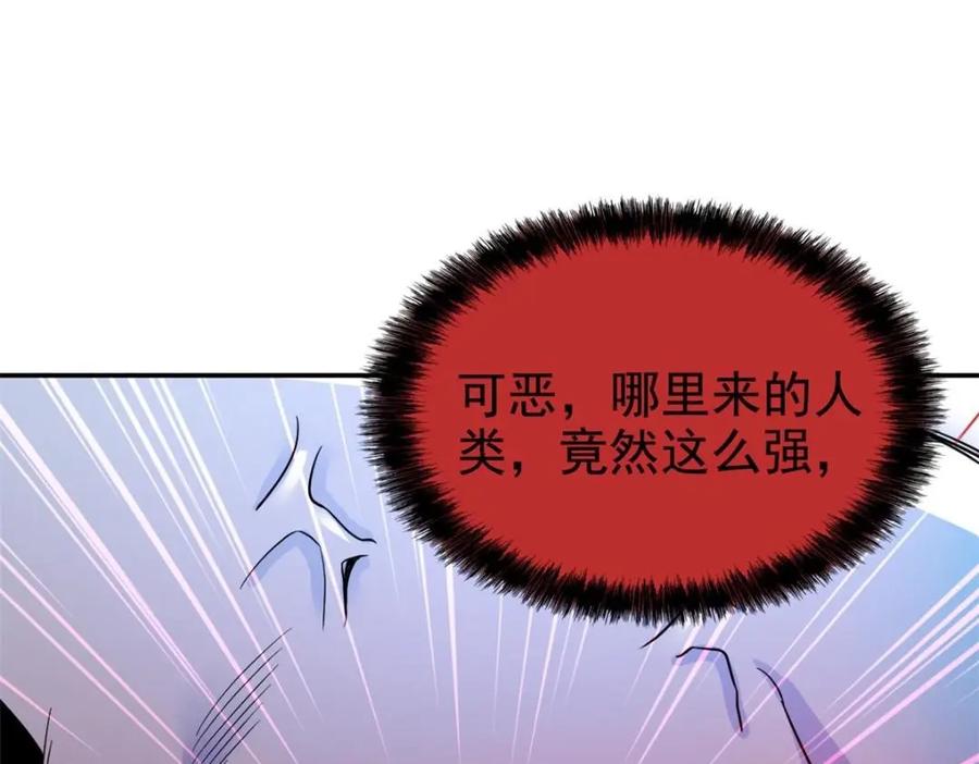 从精神病院走出的强者 194 不能换吗？欺人太甚！ 第7页