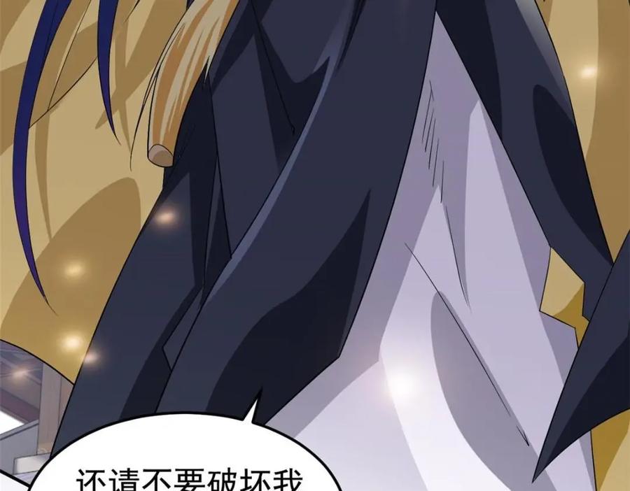 从精神病院走出的强者 194 不能换吗？欺人太甚！ 第88页