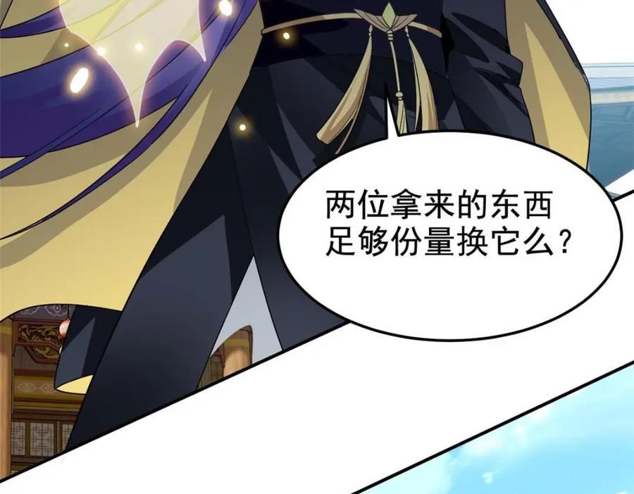 从精神病院走出的强者 194 不能换吗？欺人太甚！ 第102页
