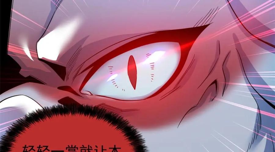 从精神病院走出的强者 194 不能换吗？欺人太甚！ 第8页