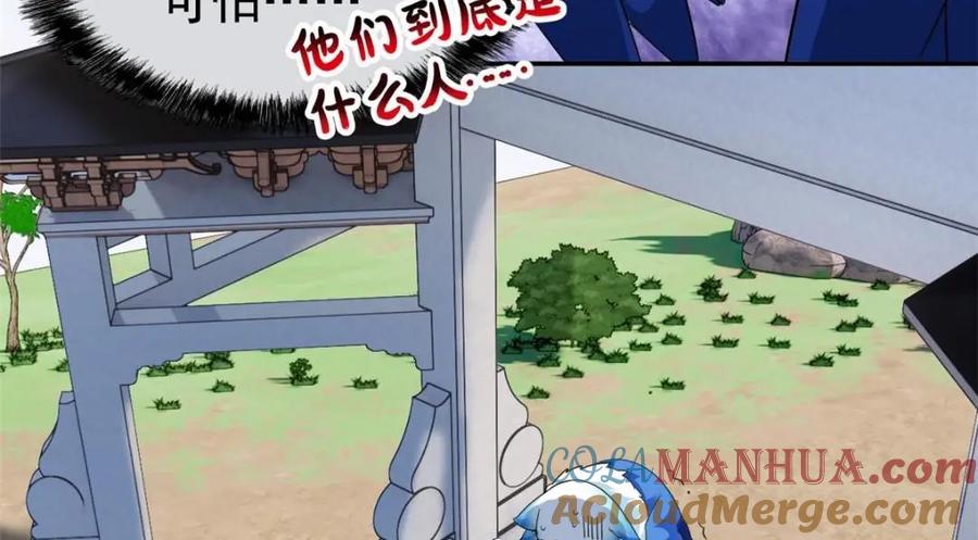从精神病院走出的强者 194 不能换吗？欺人太甚！ 第53页