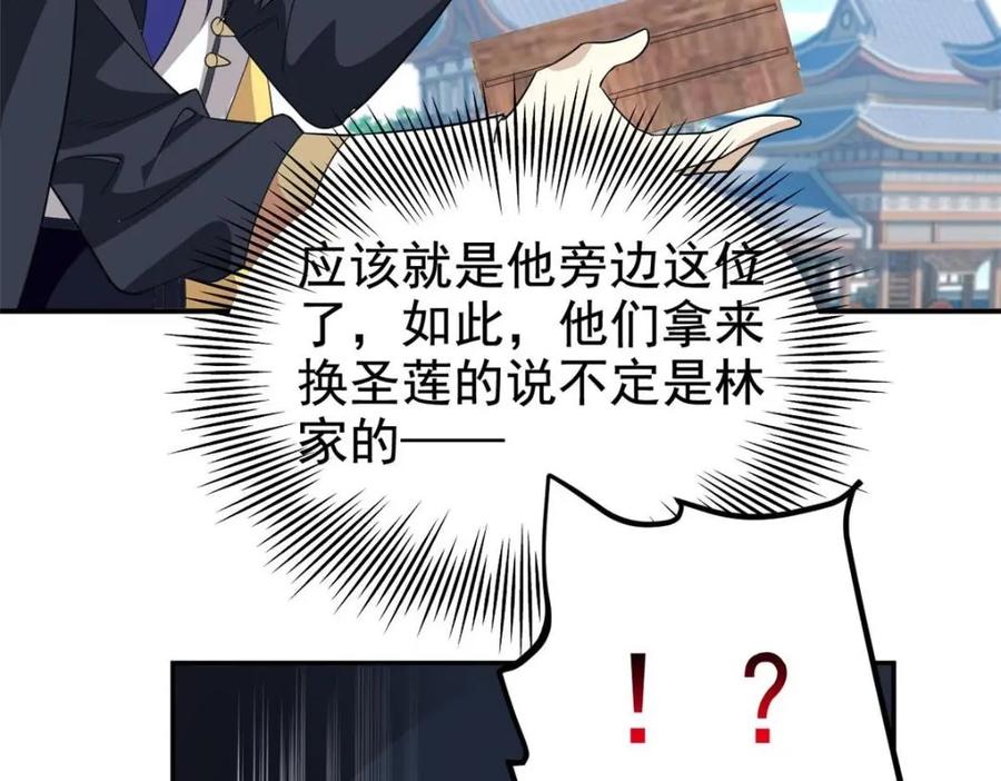 从精神病院走出的强者 194 不能换吗？欺人太甚！ 第108页