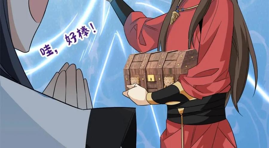 从精神病院走出的强者 194 不能换吗？欺人太甚！ 第82页