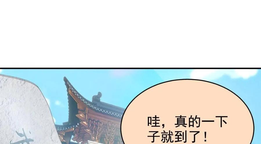 从精神病院走出的强者 194 不能换吗？欺人太甚！ 第40页