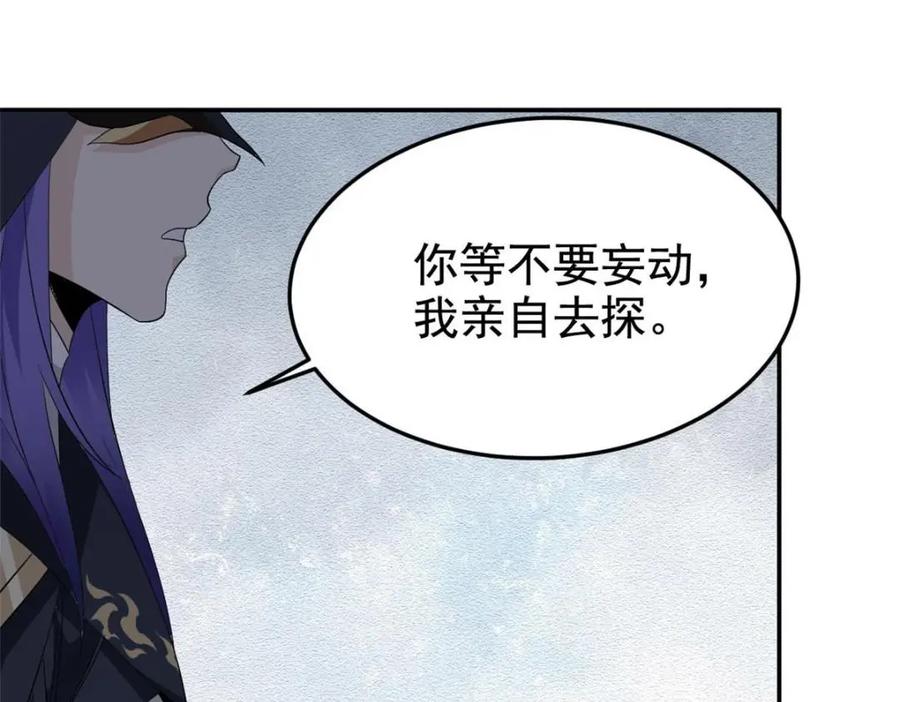 从精神病院走出的强者 194 不能换吗？欺人太甚！ 第74页