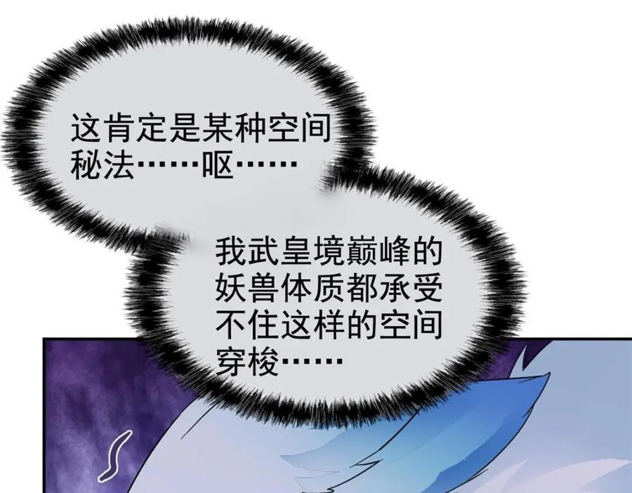 从精神病院走出的强者 194 不能换吗？欺人太甚！ 第50页